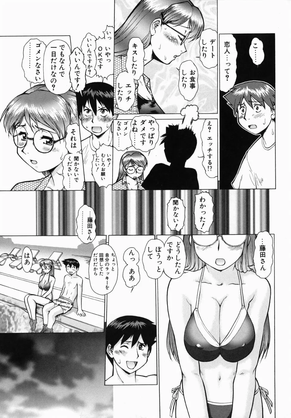 オペレーション大作戦DS9 Page.169