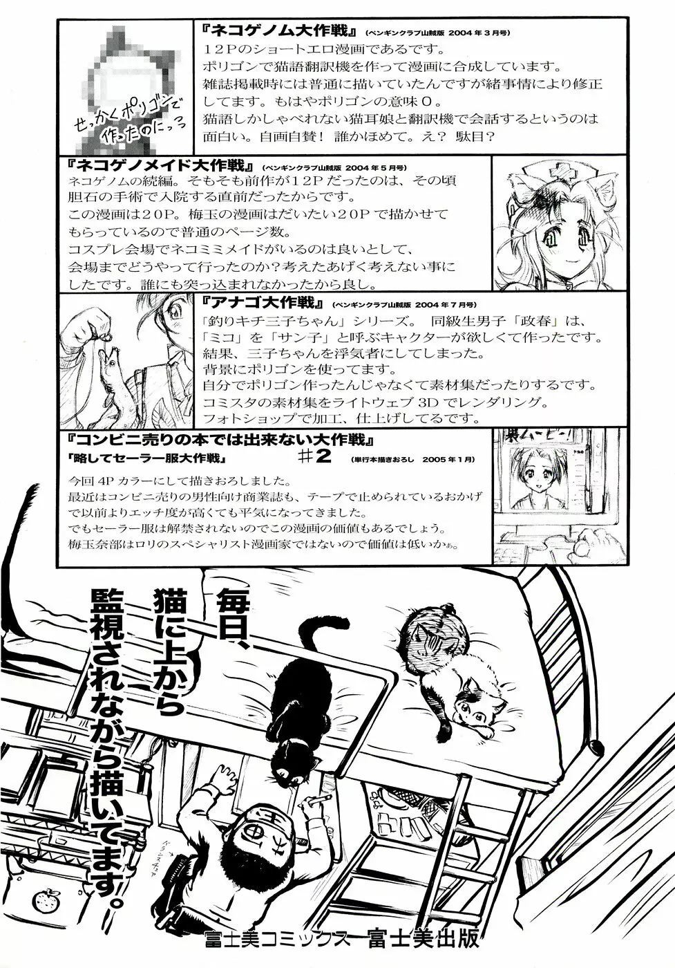 オペレーション大作戦DS9 Page.186