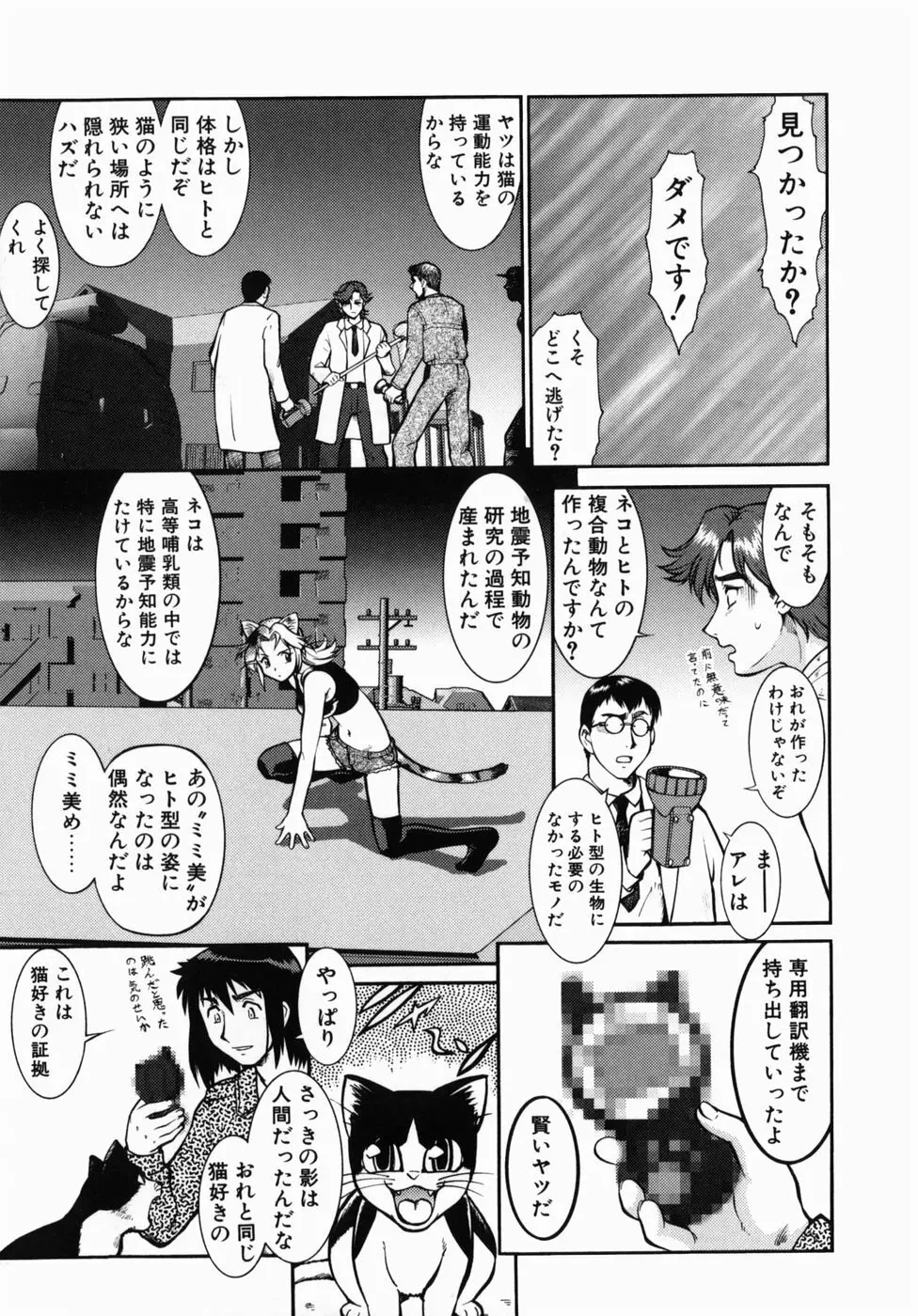 オペレーション大作戦DS9 Page.26