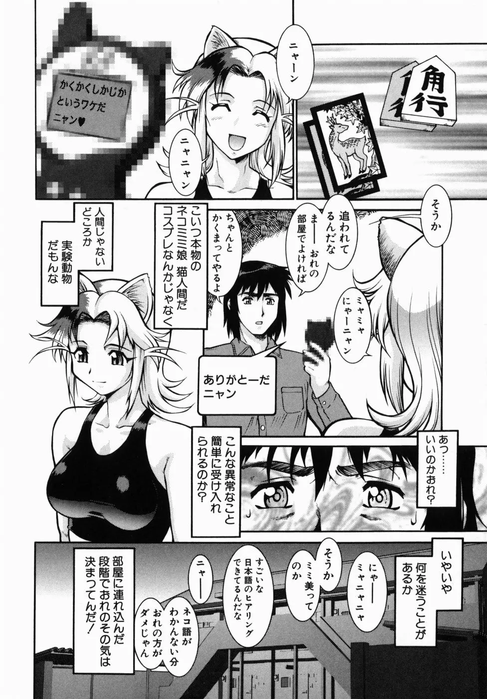 オペレーション大作戦DS9 Page.29