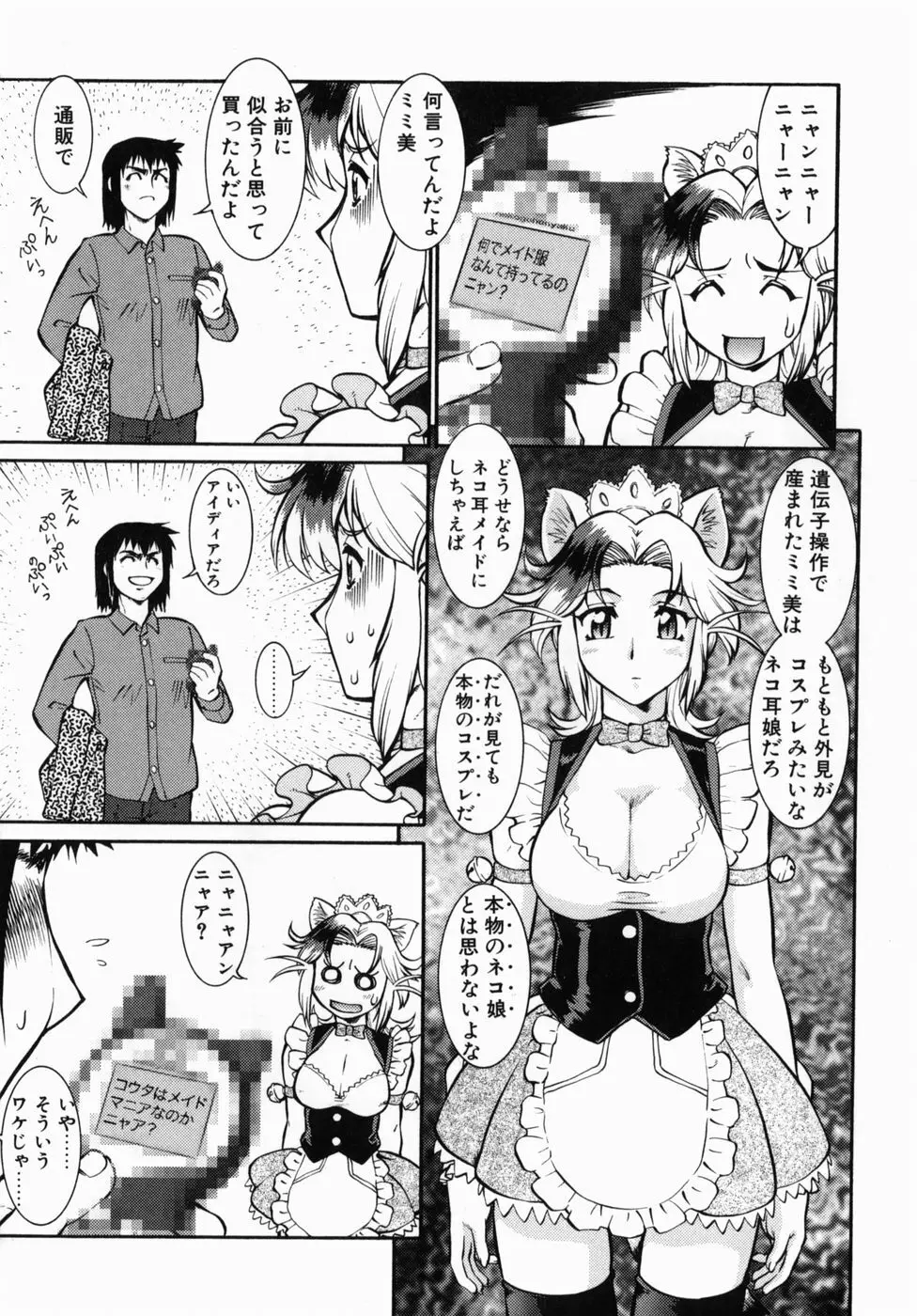 オペレーション大作戦DS9 Page.38