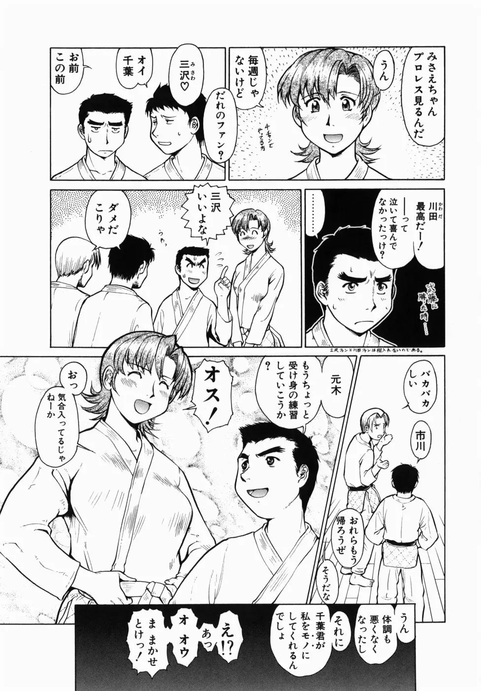 オペレーション大作戦DS9 Page.86