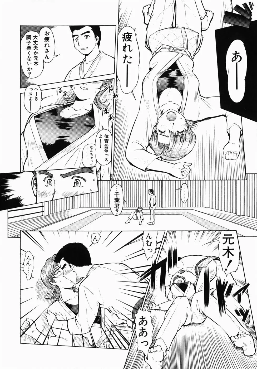 オペレーション大作戦DS9 Page.87