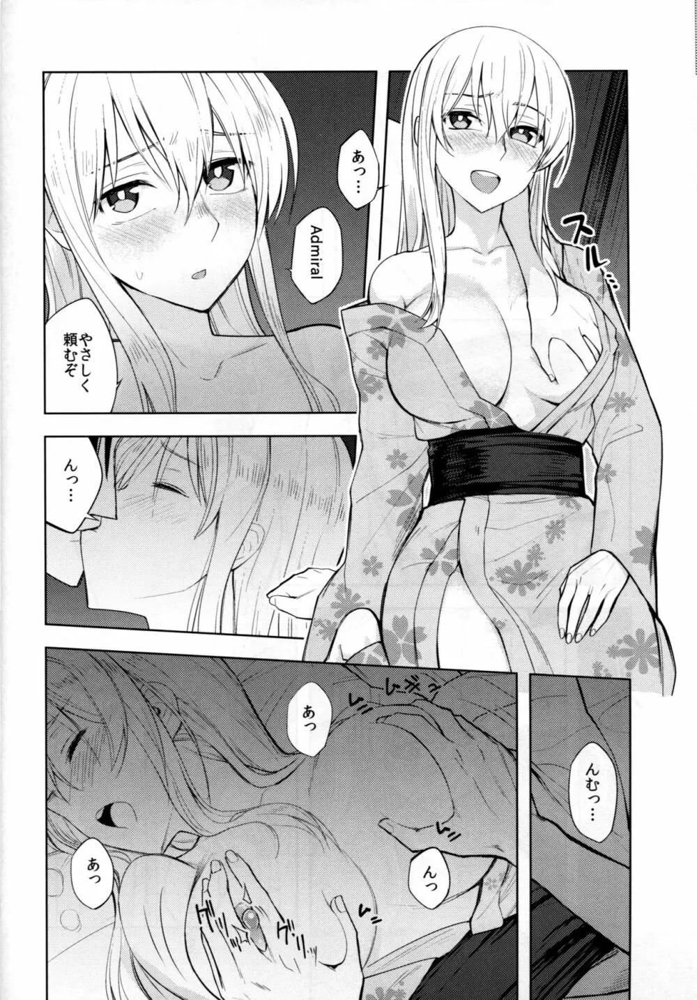 グラーフおっぱいいただきます! Page.5