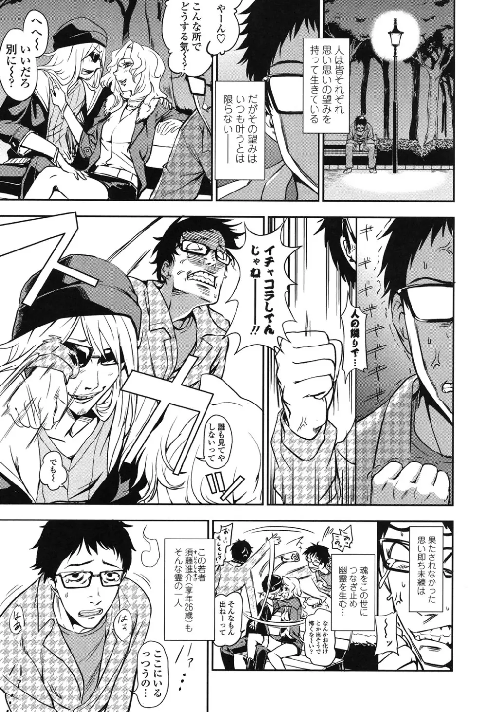 ホントはHしてみたい Page.147