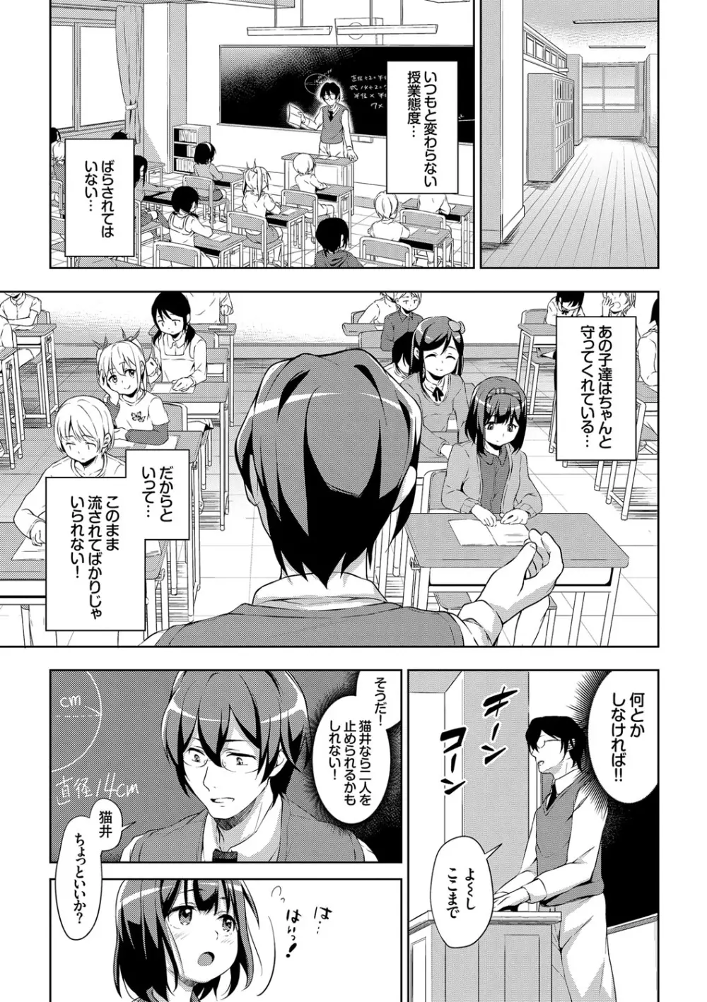 ろりちぇっく! Page.103