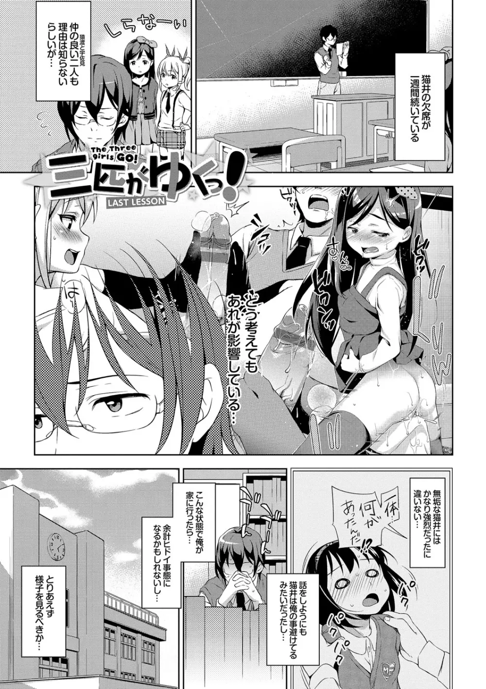 ろりちぇっく! Page.115