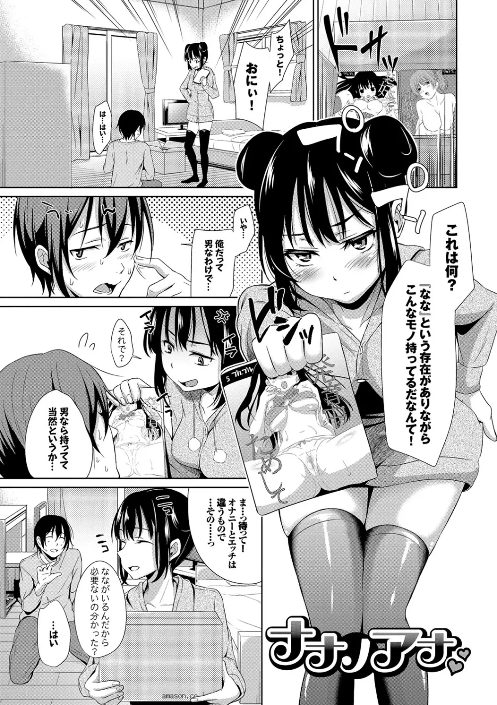 ろりちぇっく! Page.139