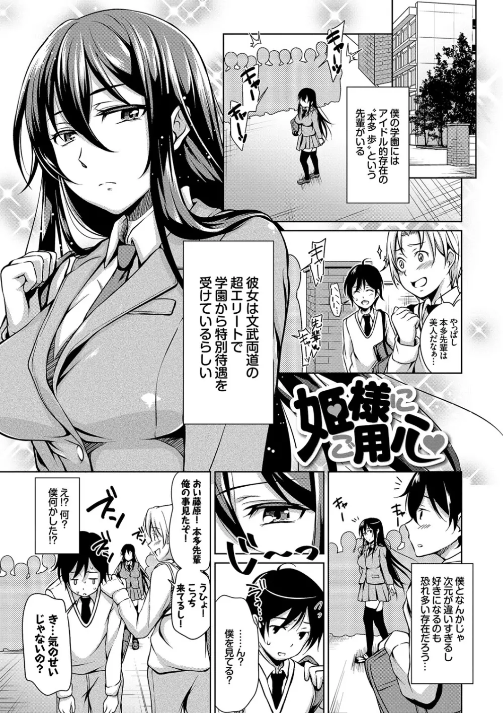 ろりちぇっく! Page.157