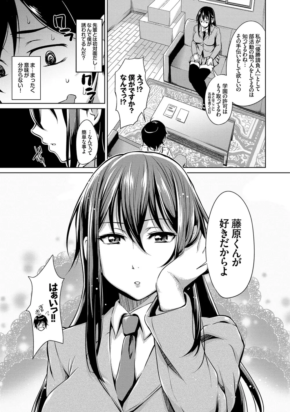 ろりちぇっく! Page.159