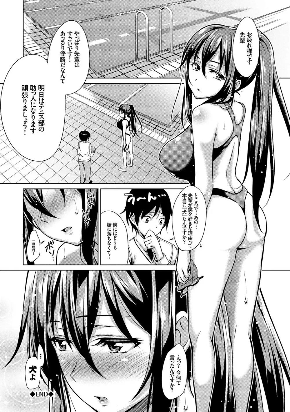 ろりちぇっく! Page.174