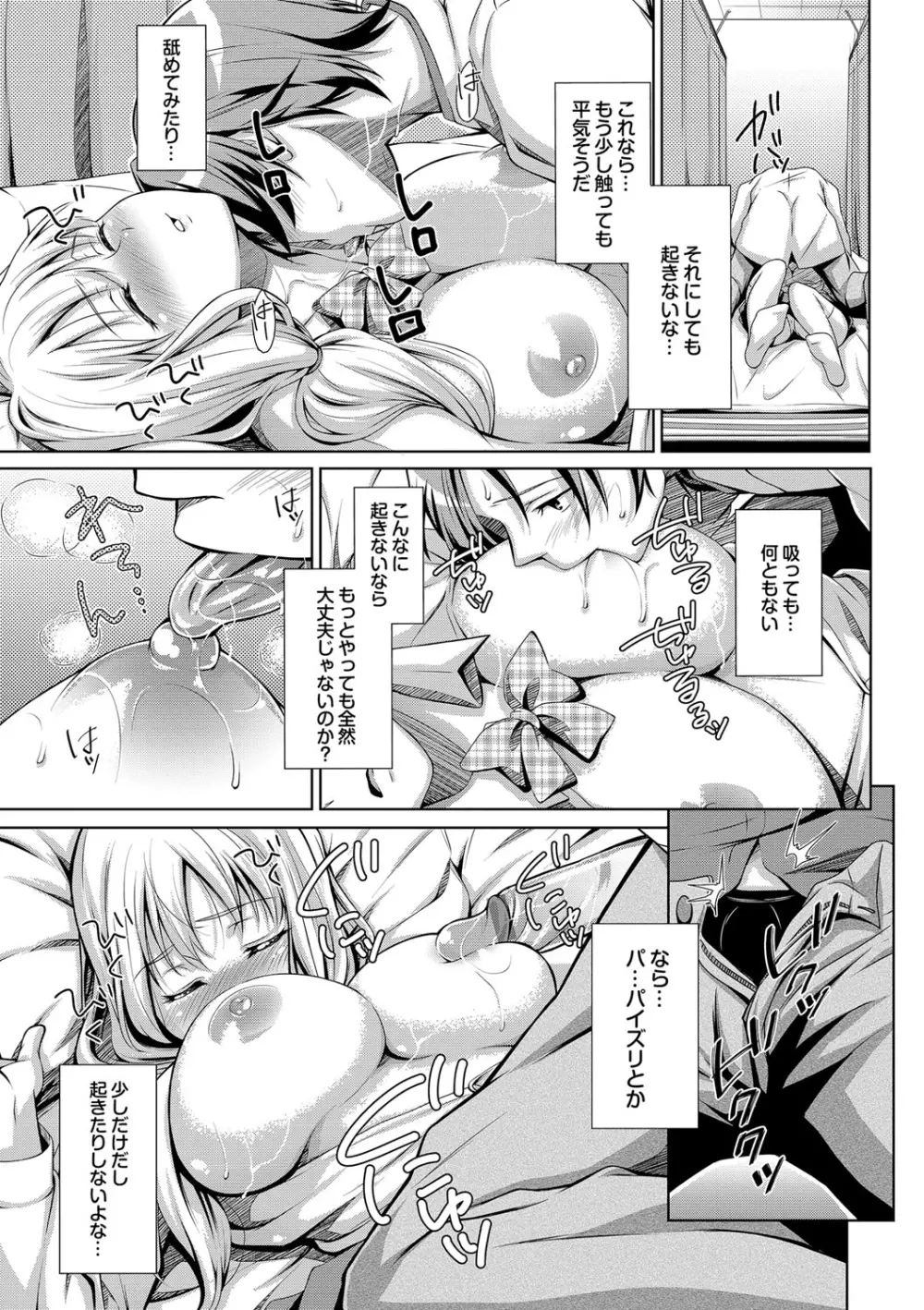ろりちぇっく! Page.179