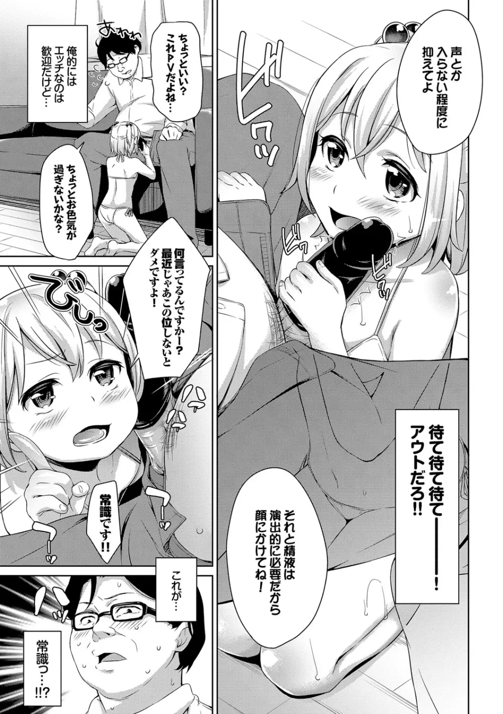 ろりちぇっく! Page.39