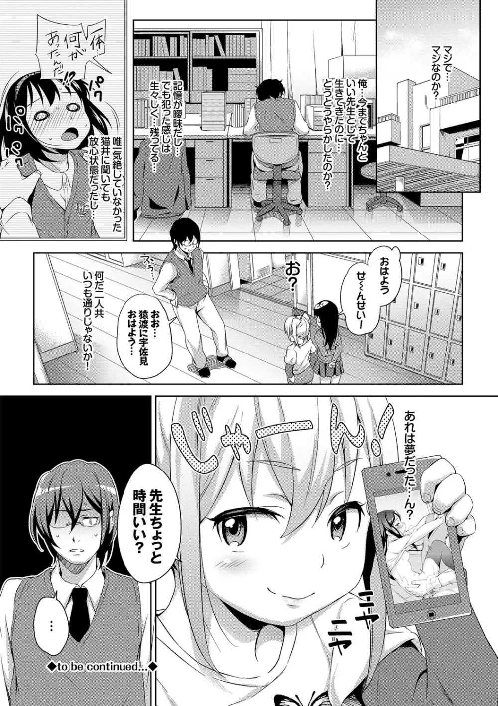ろりちぇっく! Page.94