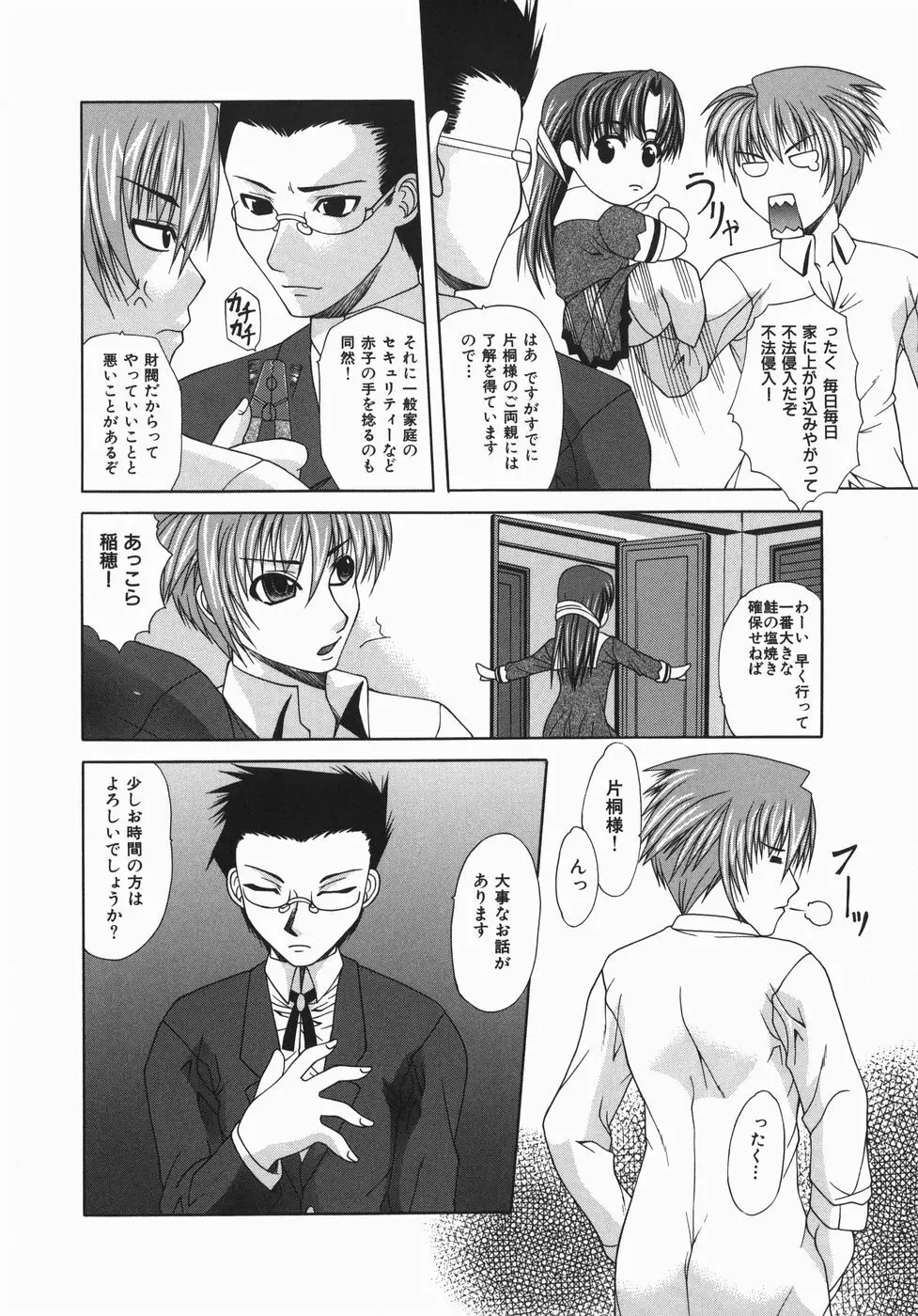 絶頂ママ Page.53