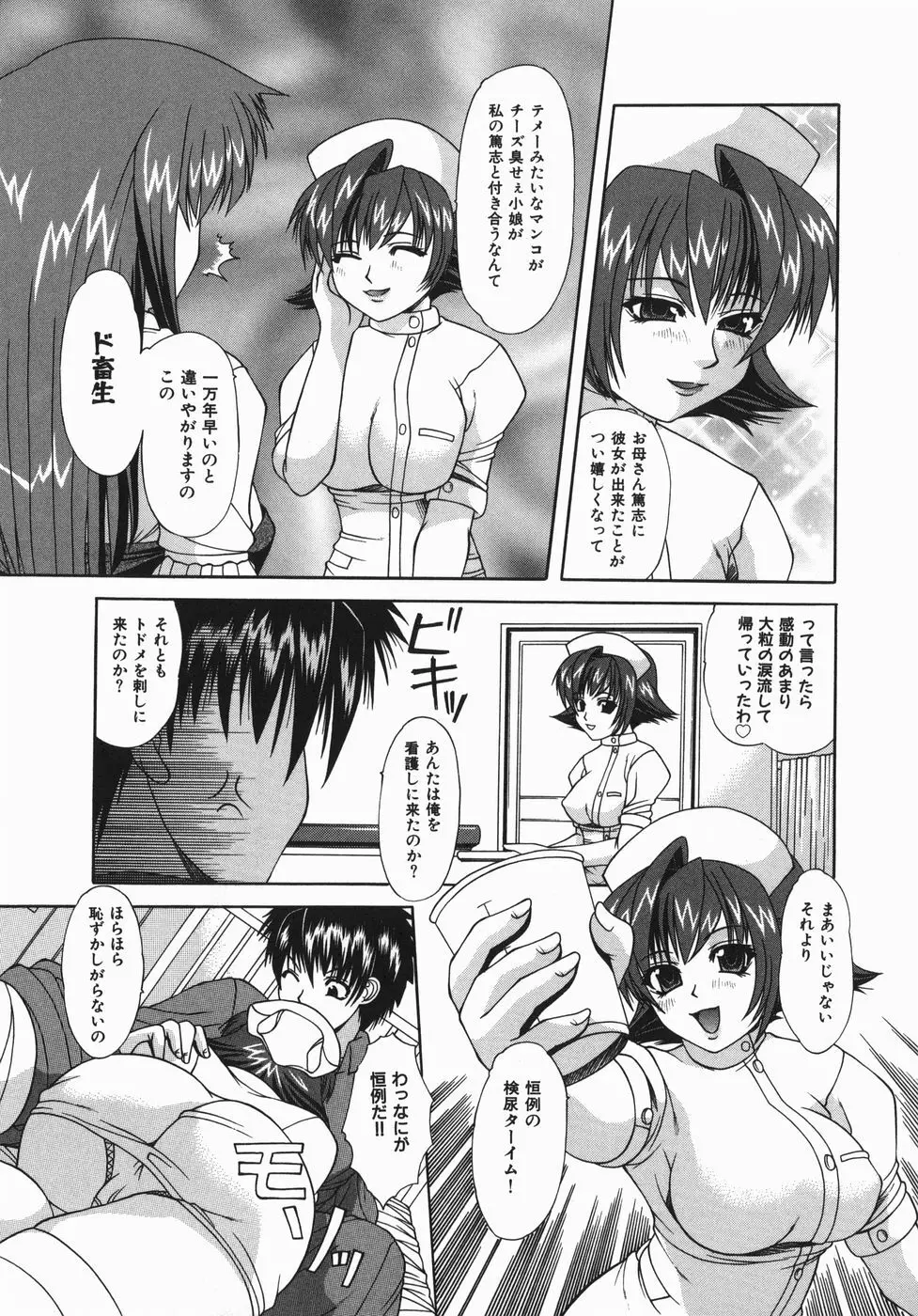 絶頂ママ Page.6