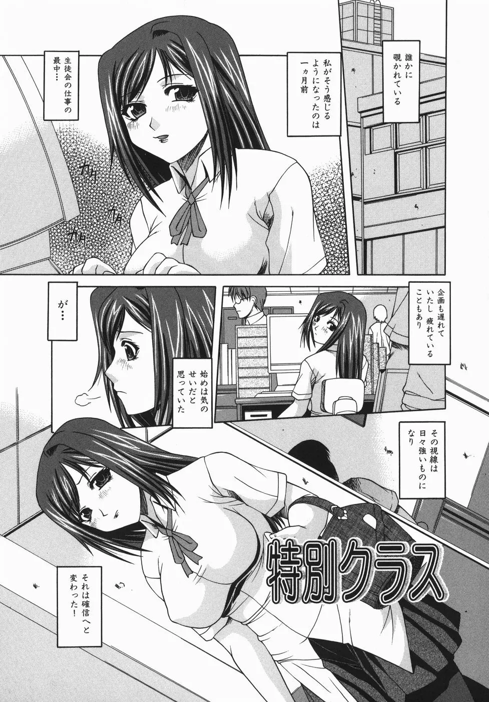 絶頂ママ Page.82