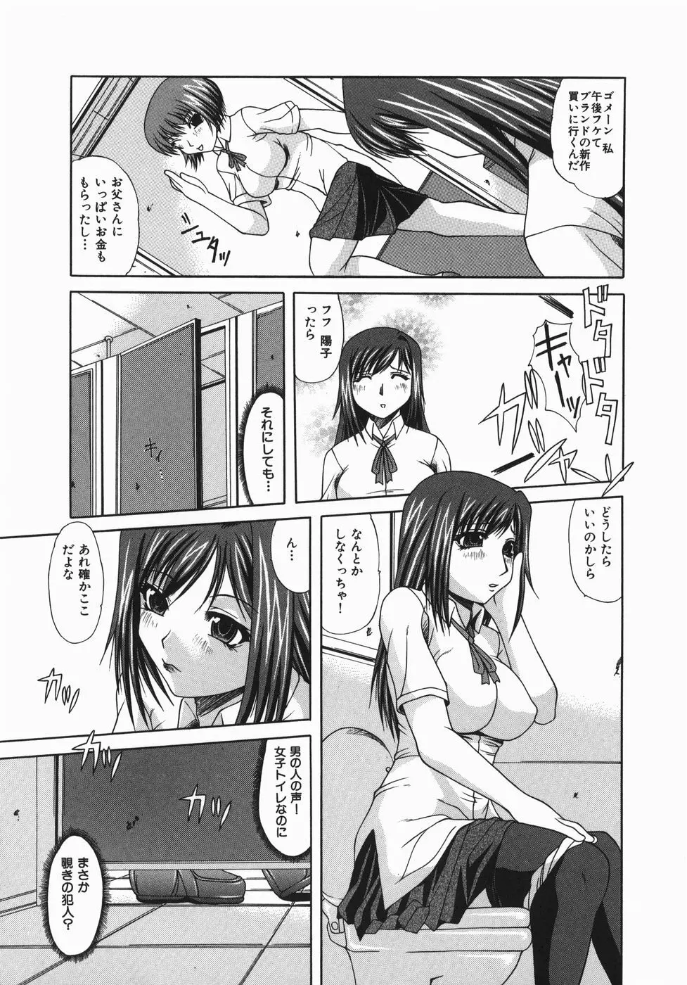 絶頂ママ Page.84