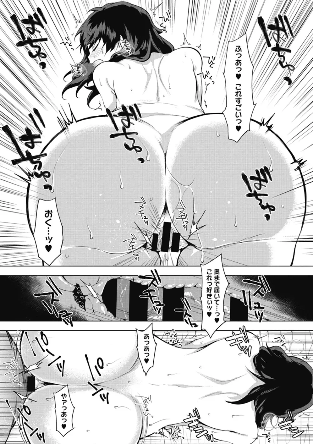 好きのサインは Page.130