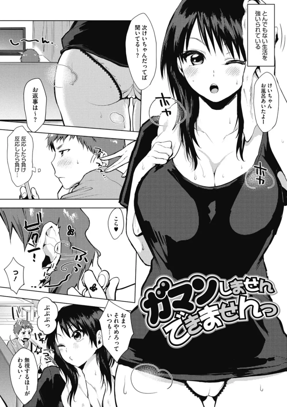 好きのサインは Page.136