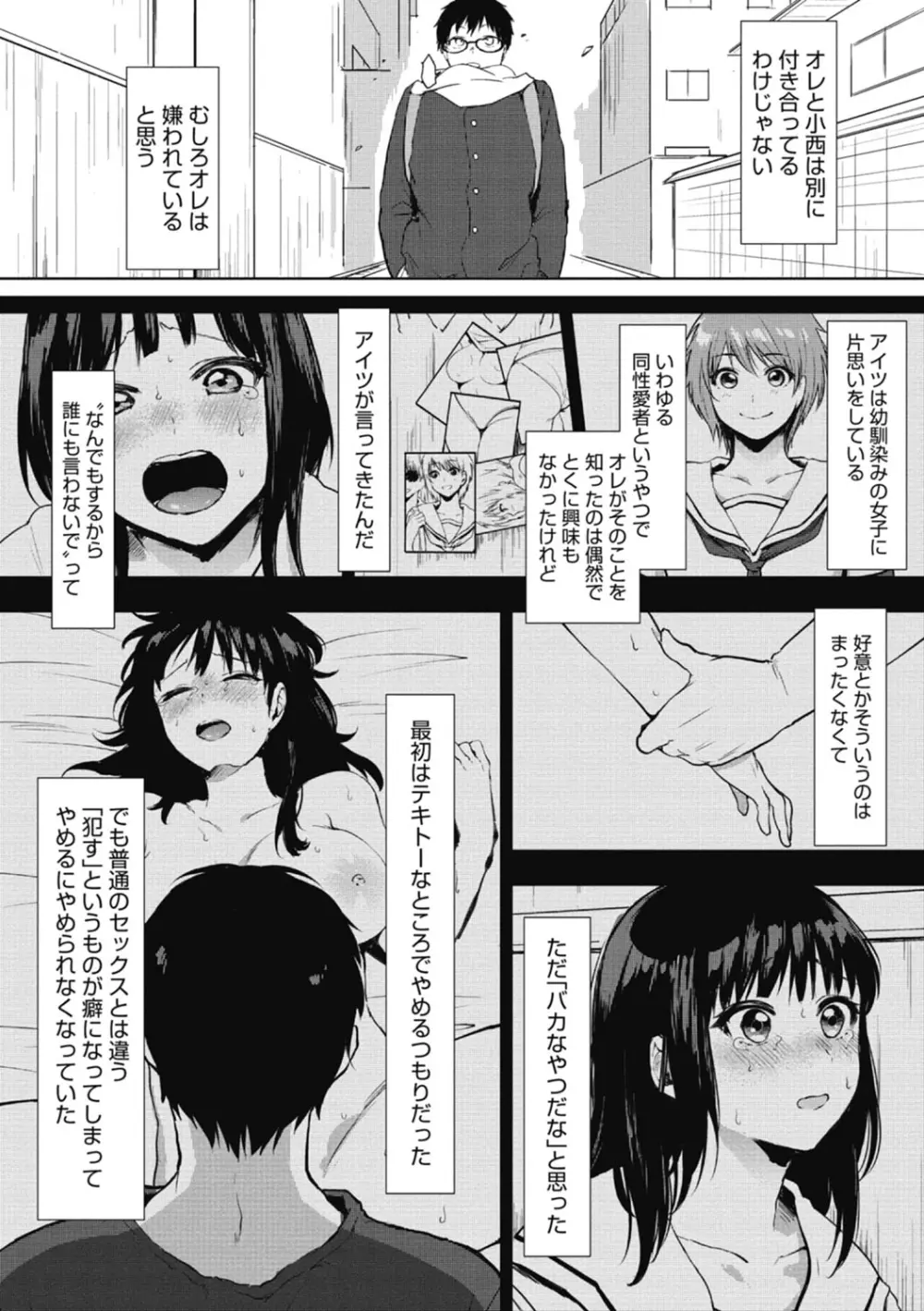 好きのサインは Page.182