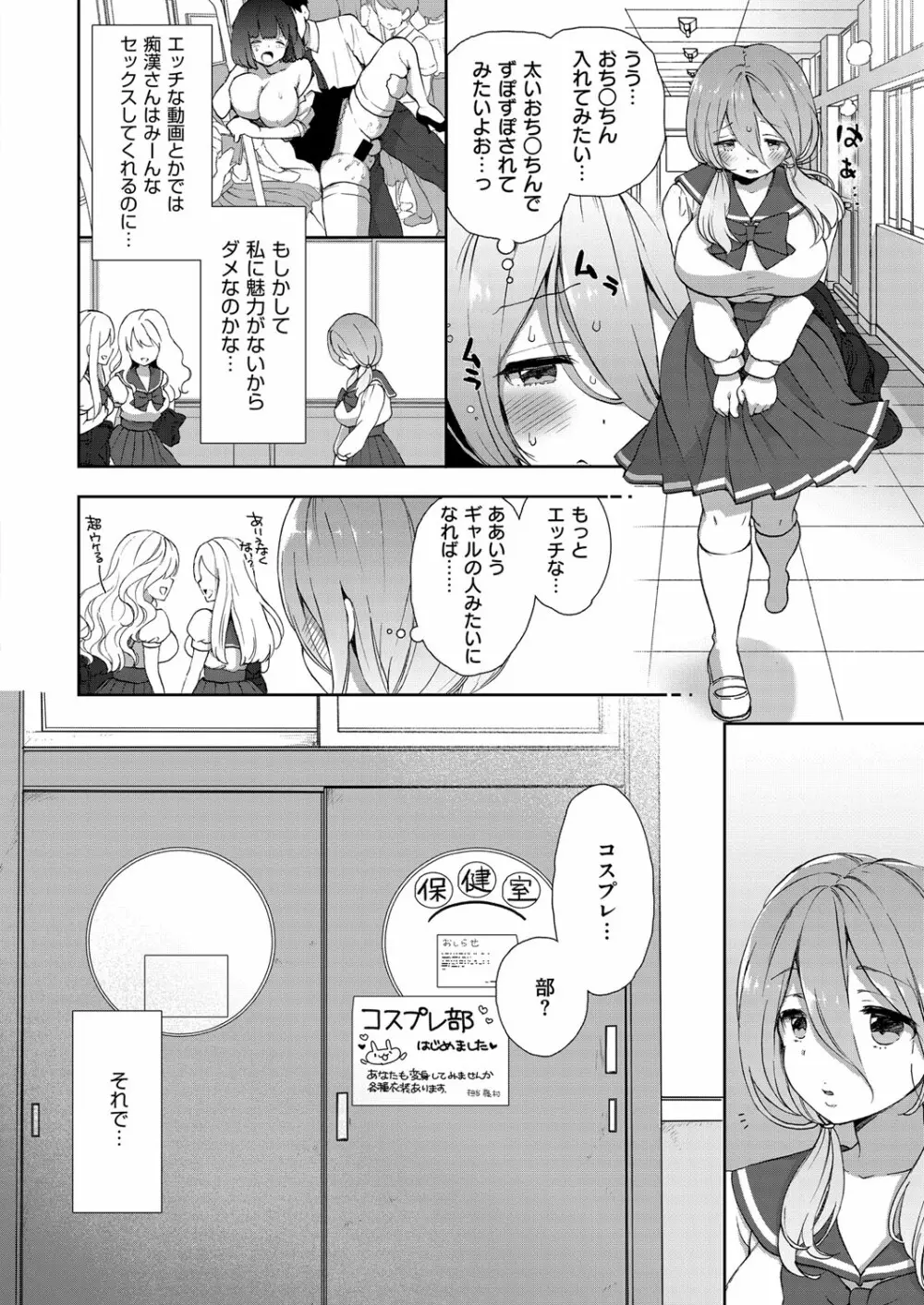 コミック エグゼ 02 Page.129