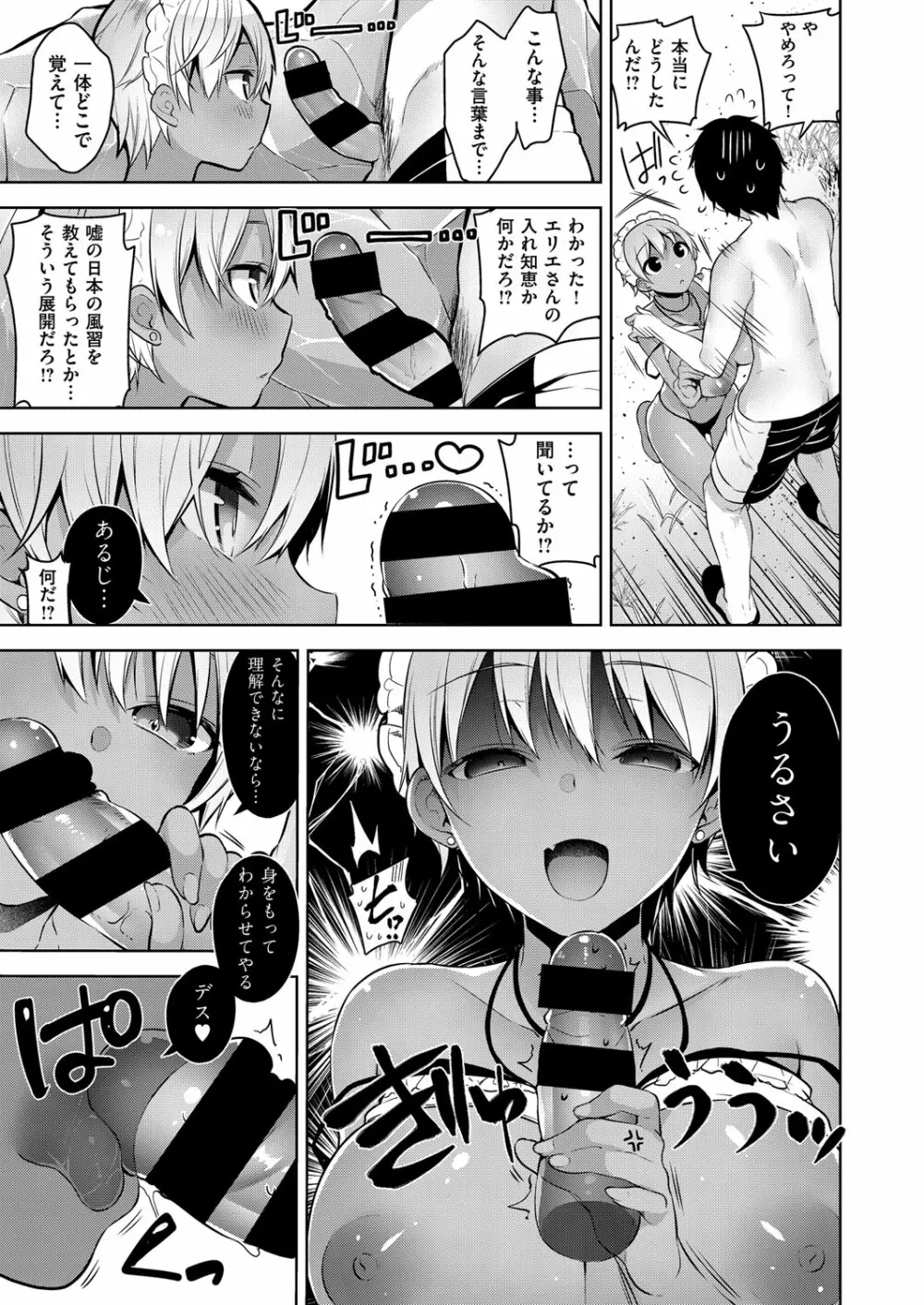 コミック エグゼ 02 Page.40