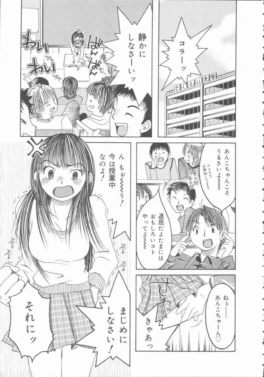 君を犯したい Page.43