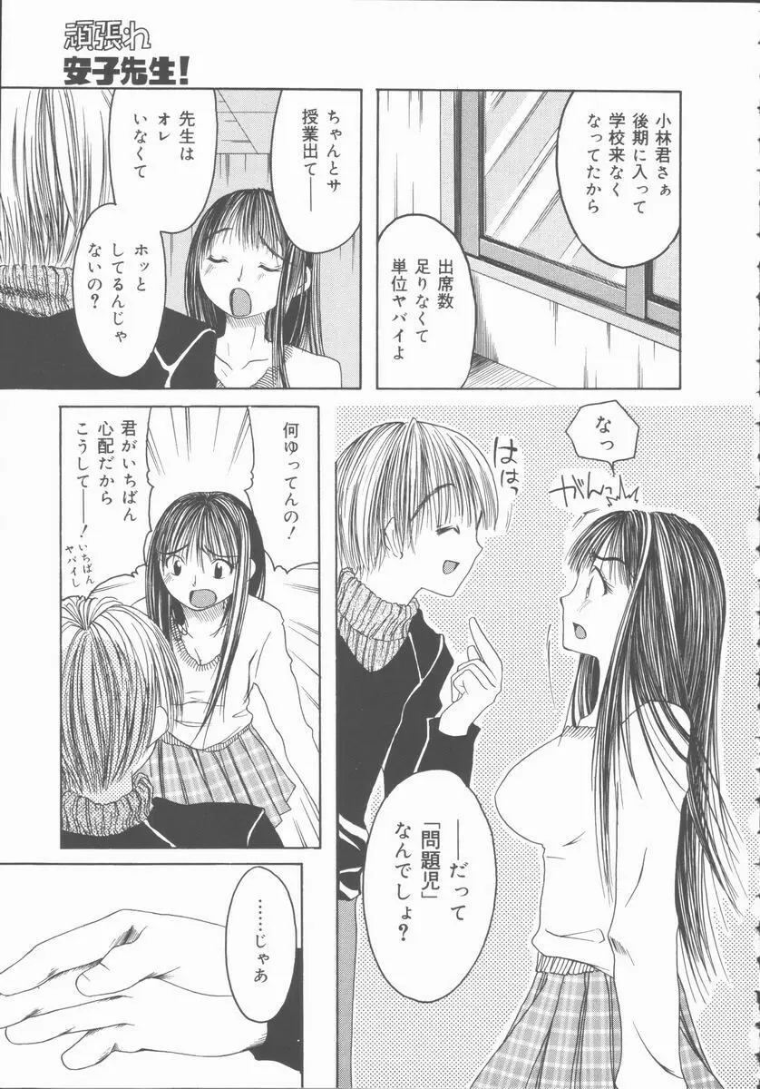 君を犯したい Page.47