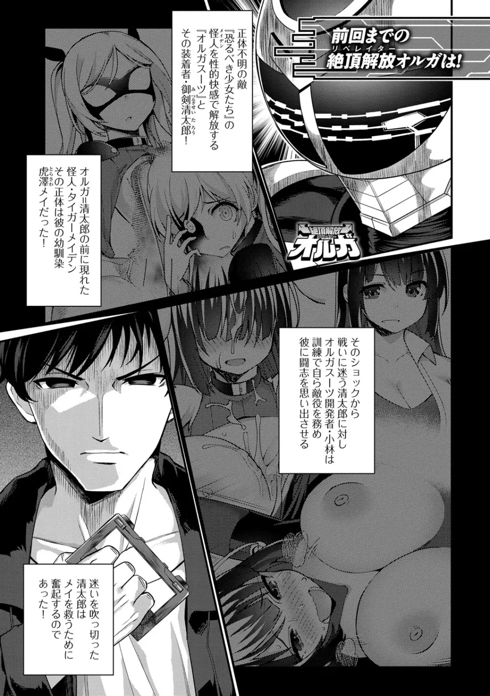 ヒートアップぼでぃ Page.148