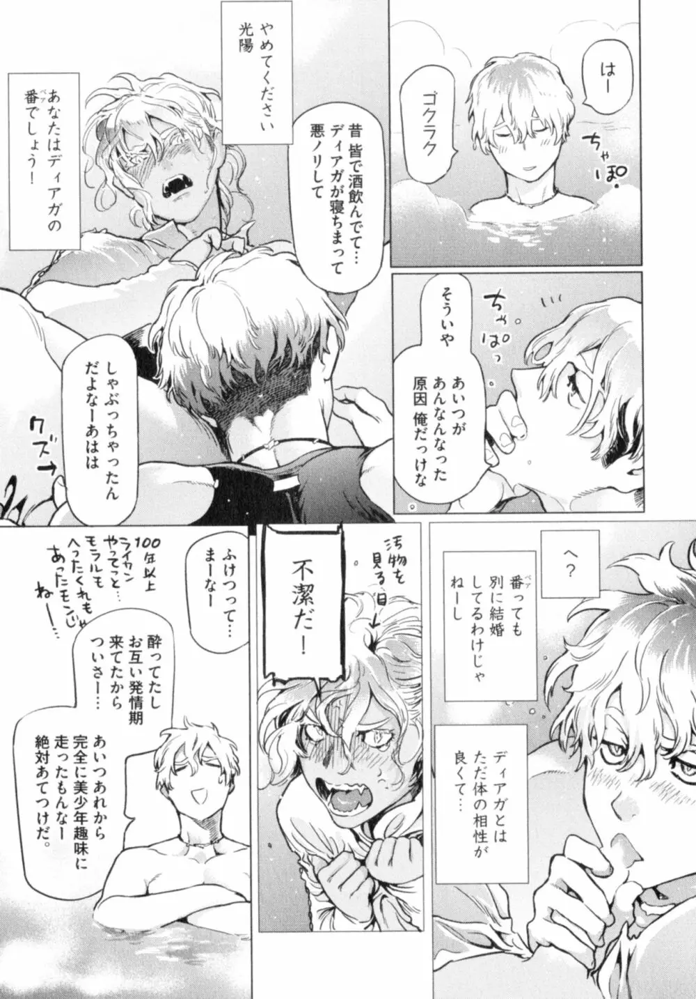 D.S.P Romeo Page.32