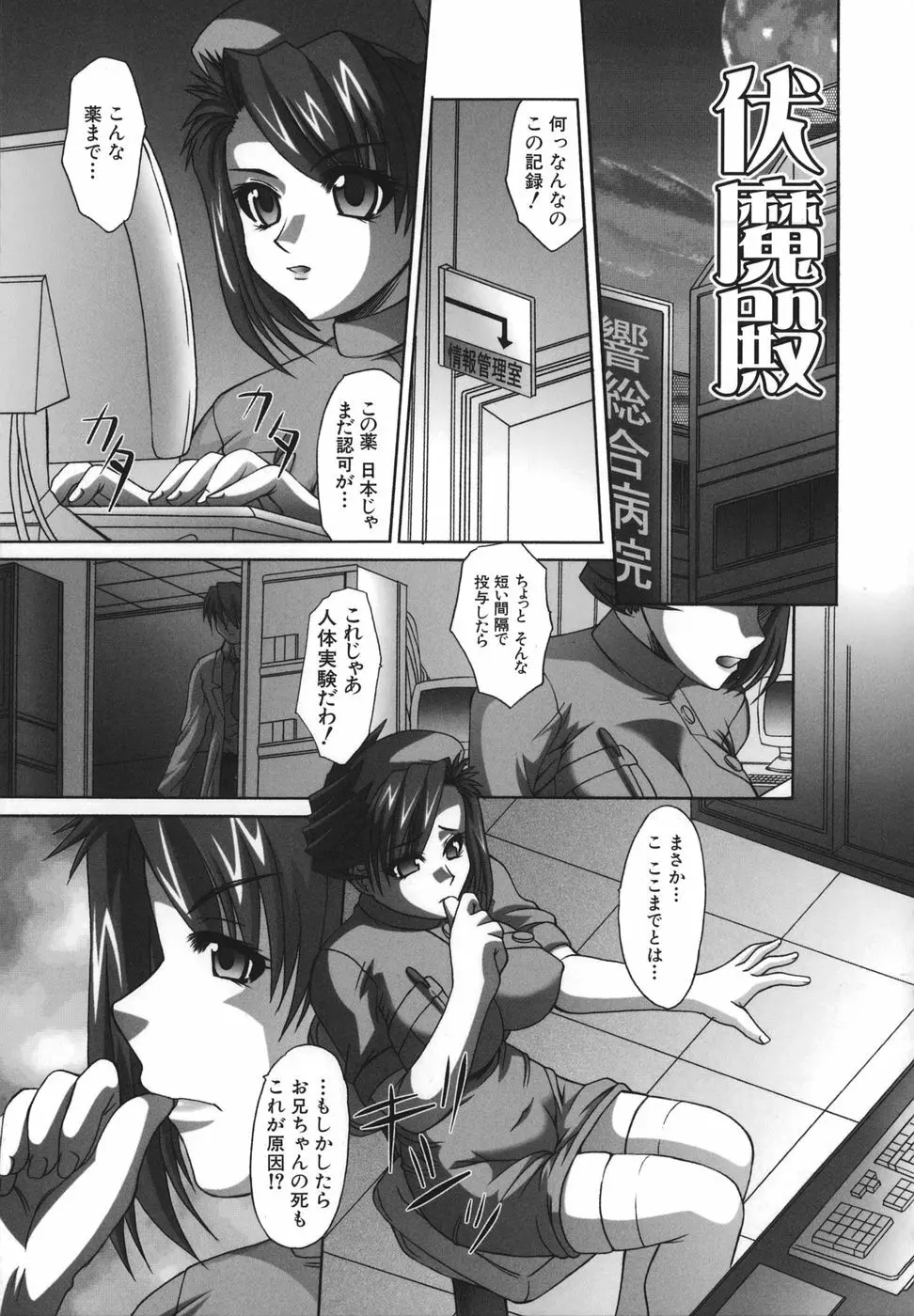 少女レイプ Page.116