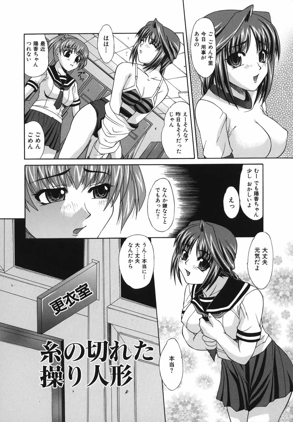 少女レイプ Page.37