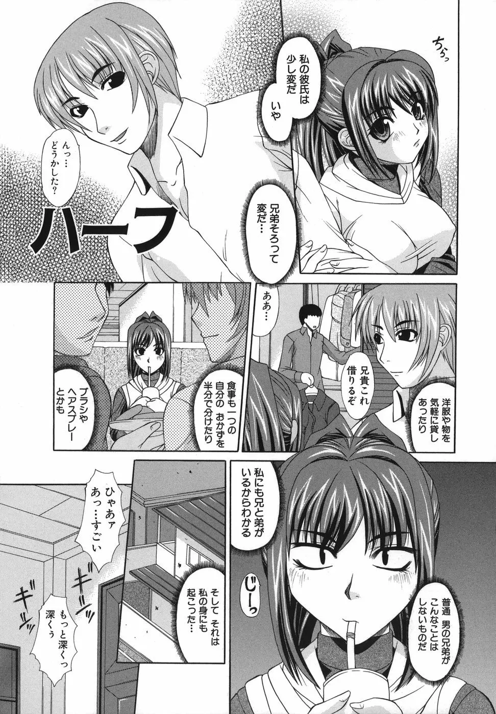 少女レイプ Page.68