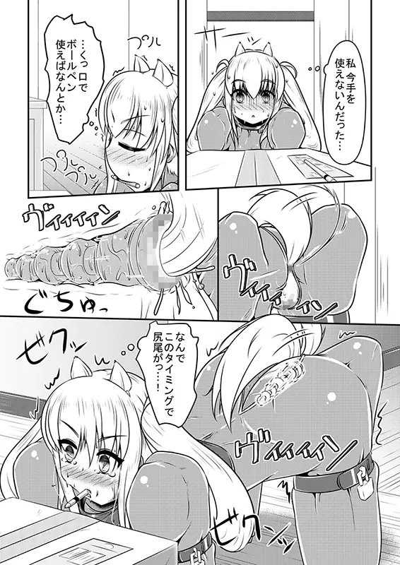 ヒトイヌウレショントマラズ Page.76