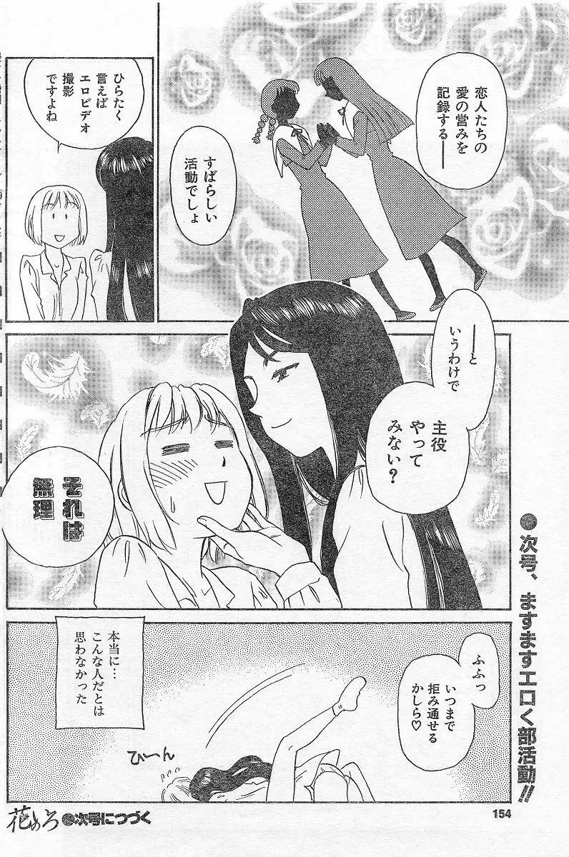 Nana No Iro + Prism -BonusChapter Page.20