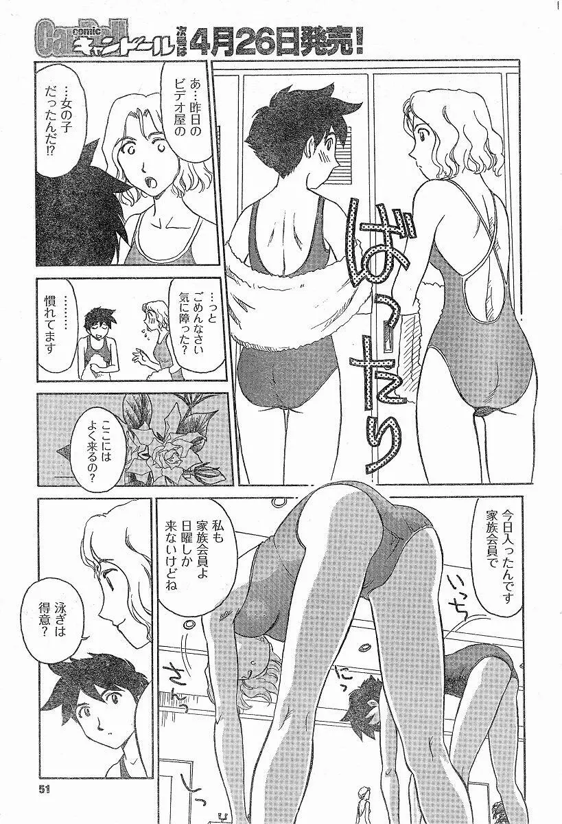 Nana No Iro + Prism -BonusChapter Page.27