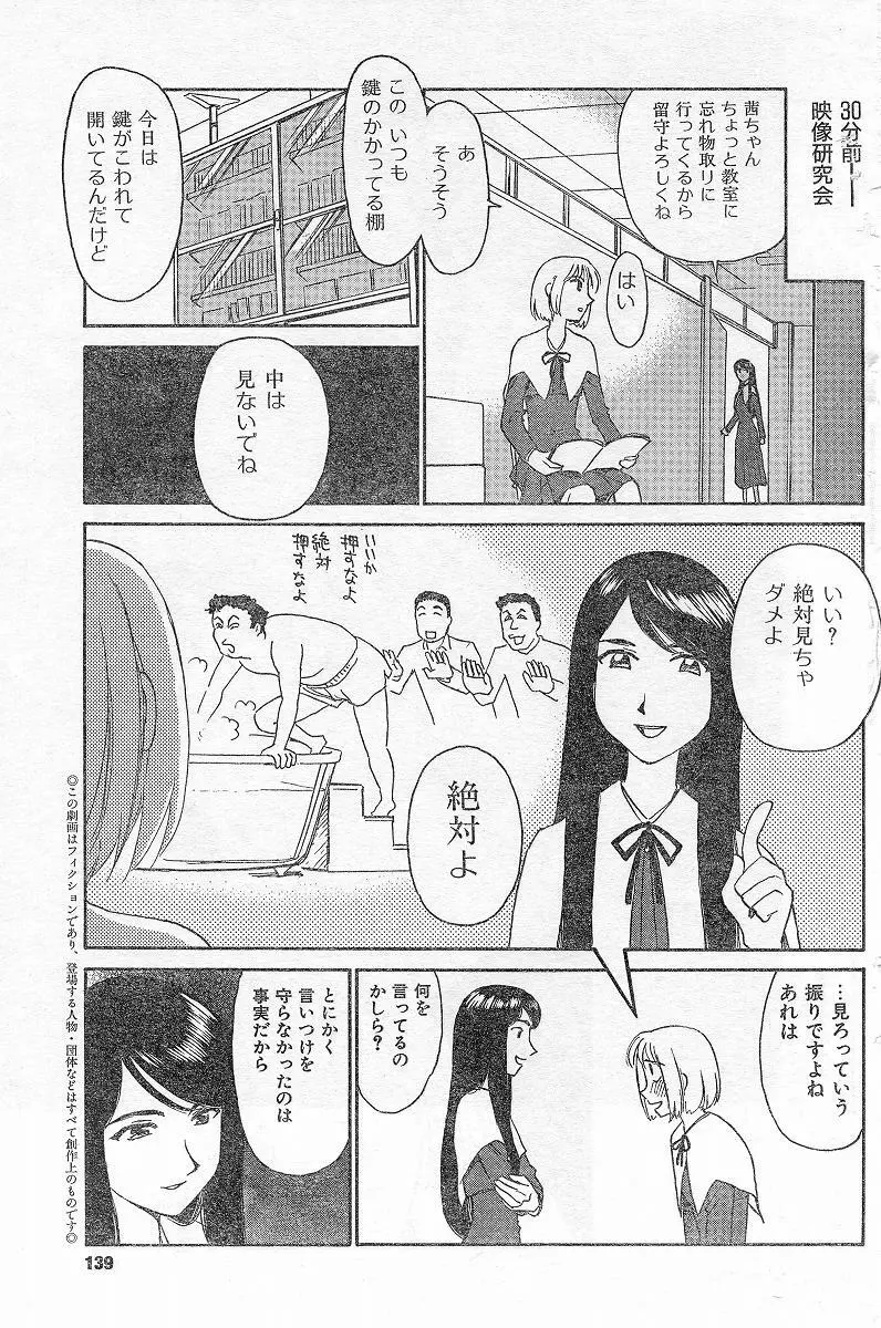 Nana No Iro + Prism -BonusChapter Page.5