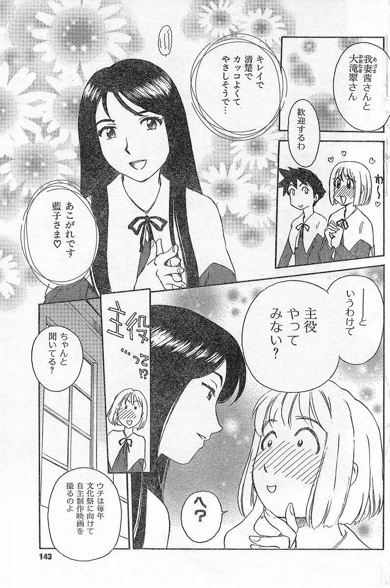 Nana No Iro + Prism -BonusChapter Page.9