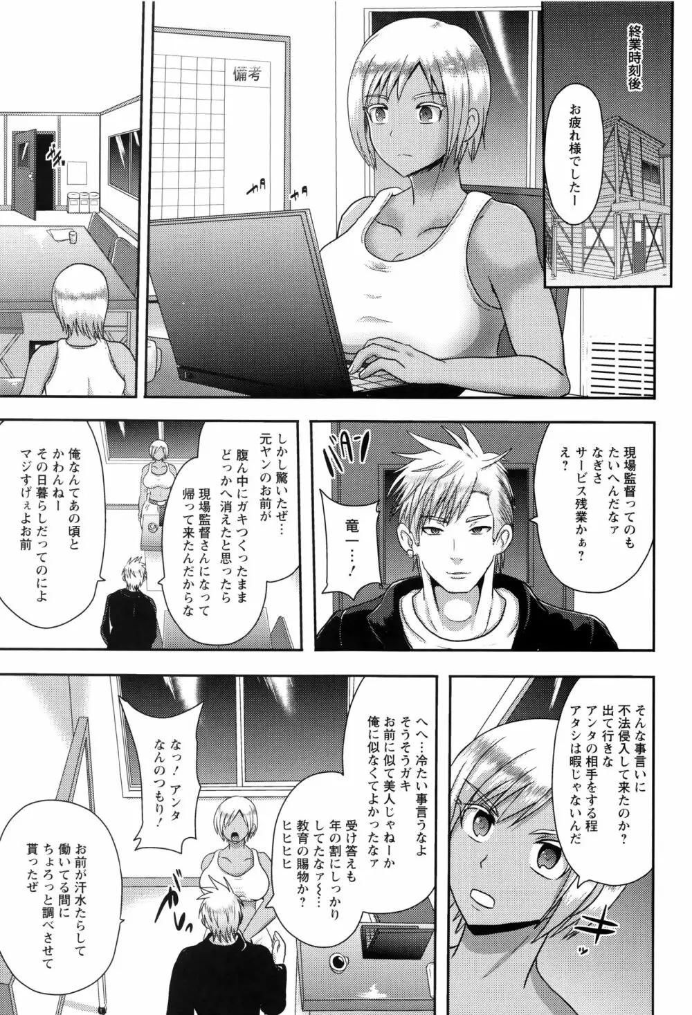 理性崩壊マニアックス Page.10