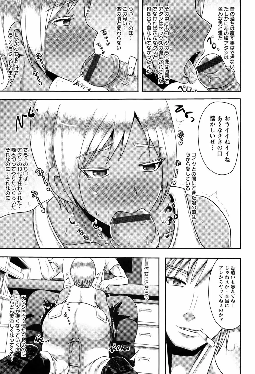 理性崩壊マニアックス Page.12