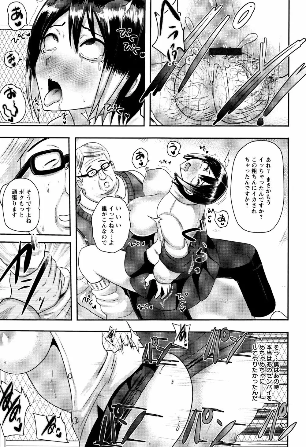 理性崩壊マニアックス Page.124