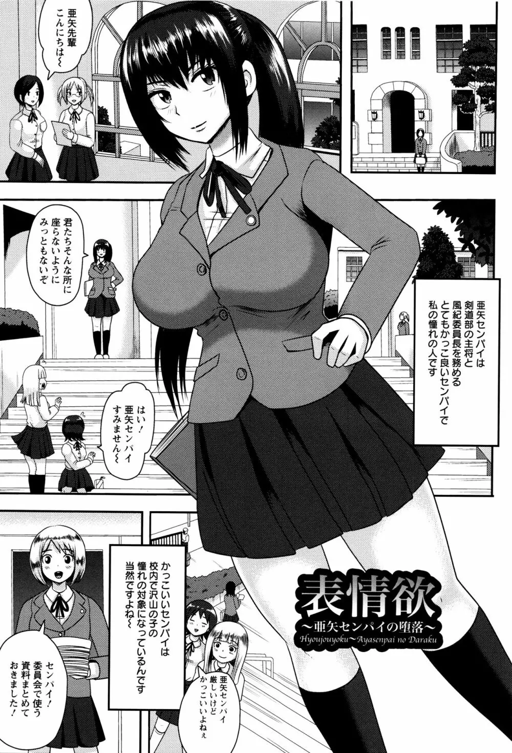 理性崩壊マニアックス Page.148