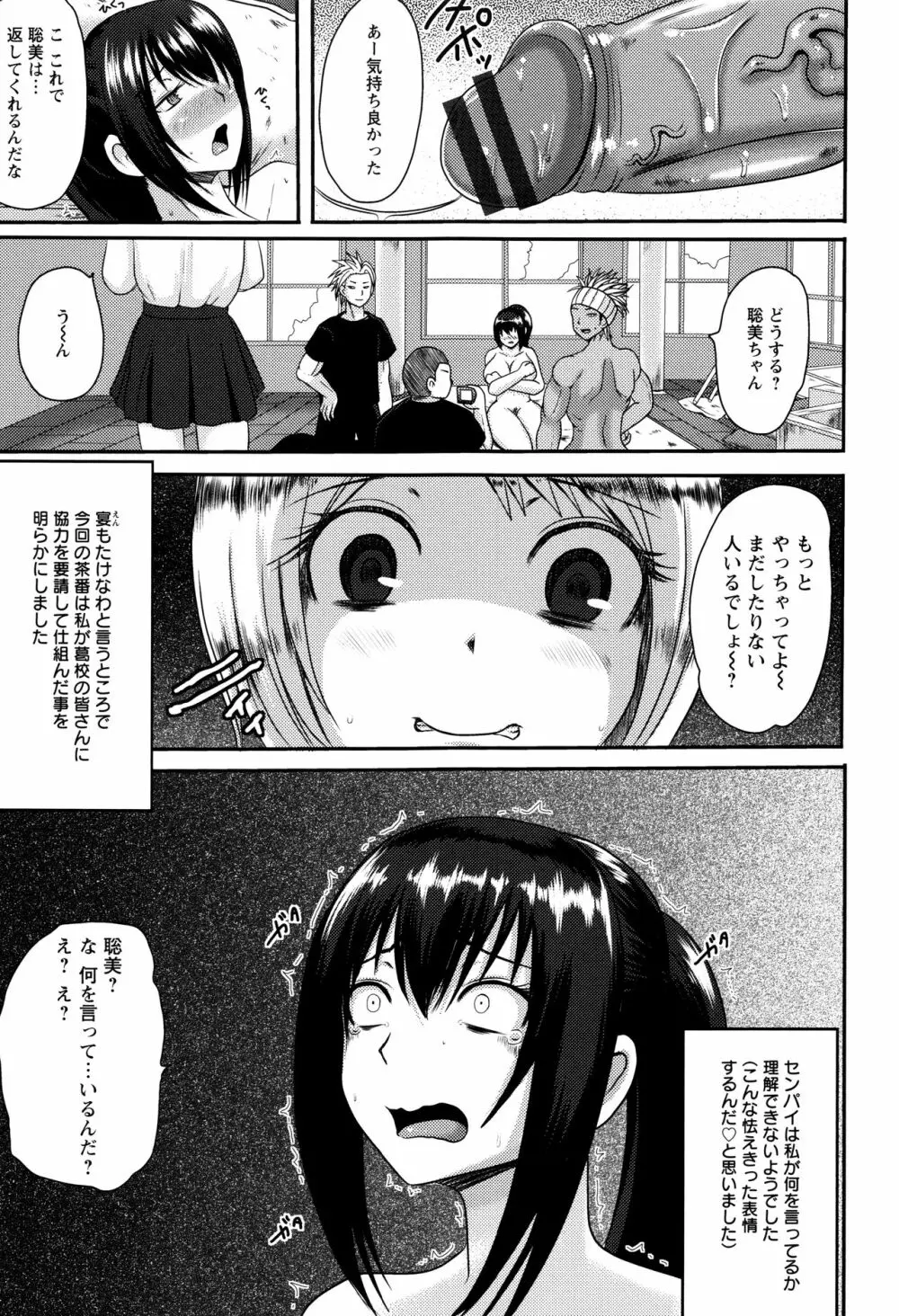 理性崩壊マニアックス Page.154