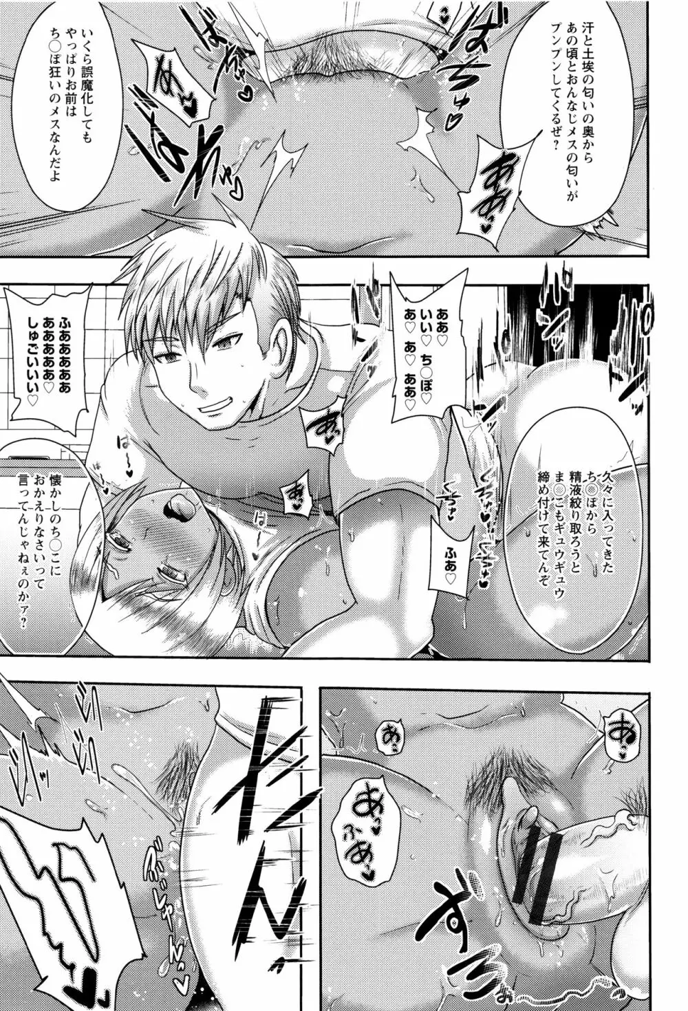 理性崩壊マニアックス Page.18