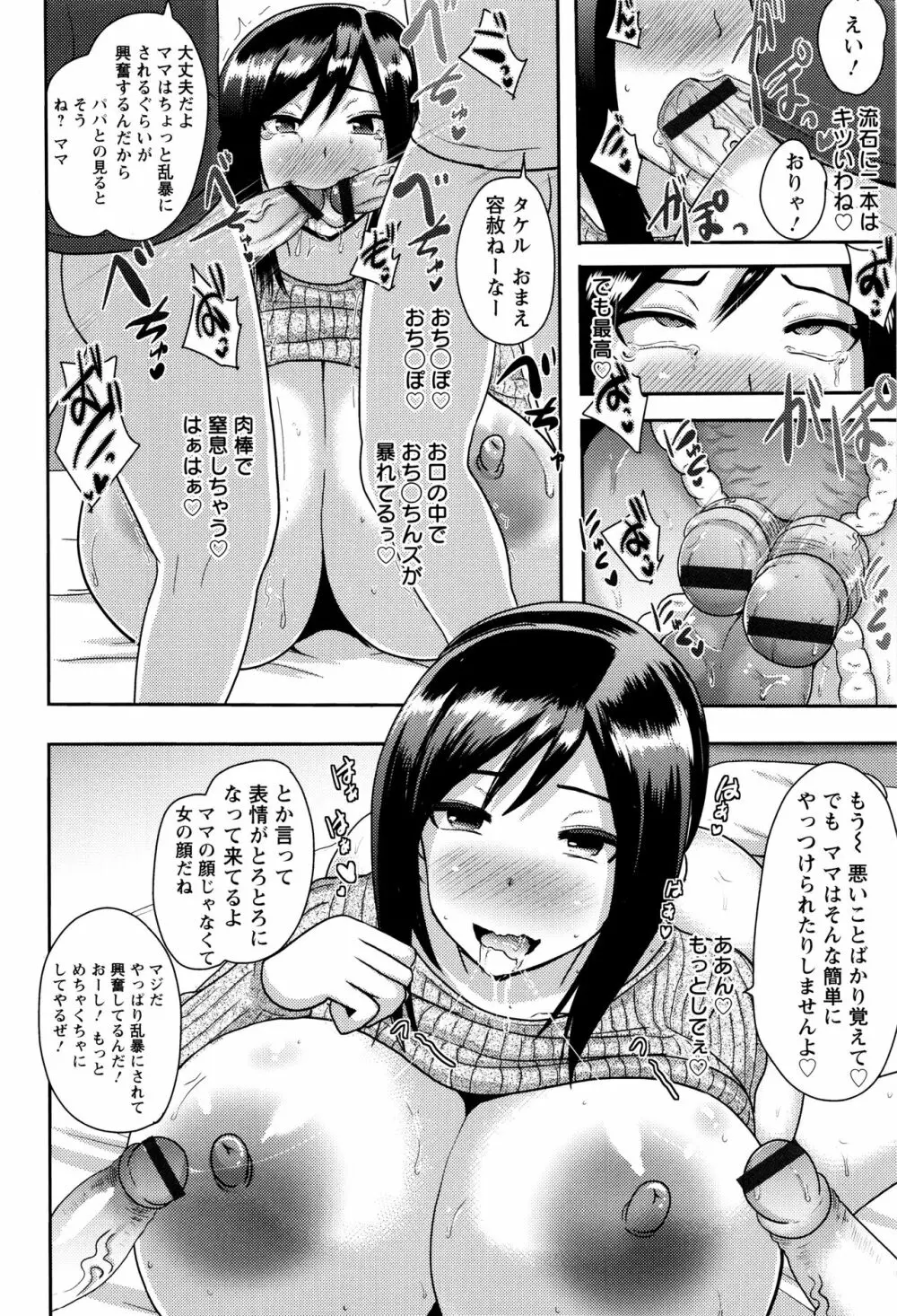 理性崩壊マニアックス Page.181