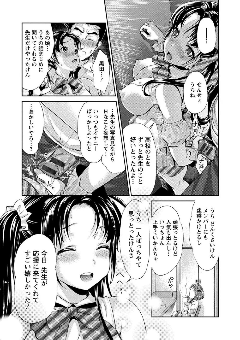 哀ドル伝説きらり☆ Page.30