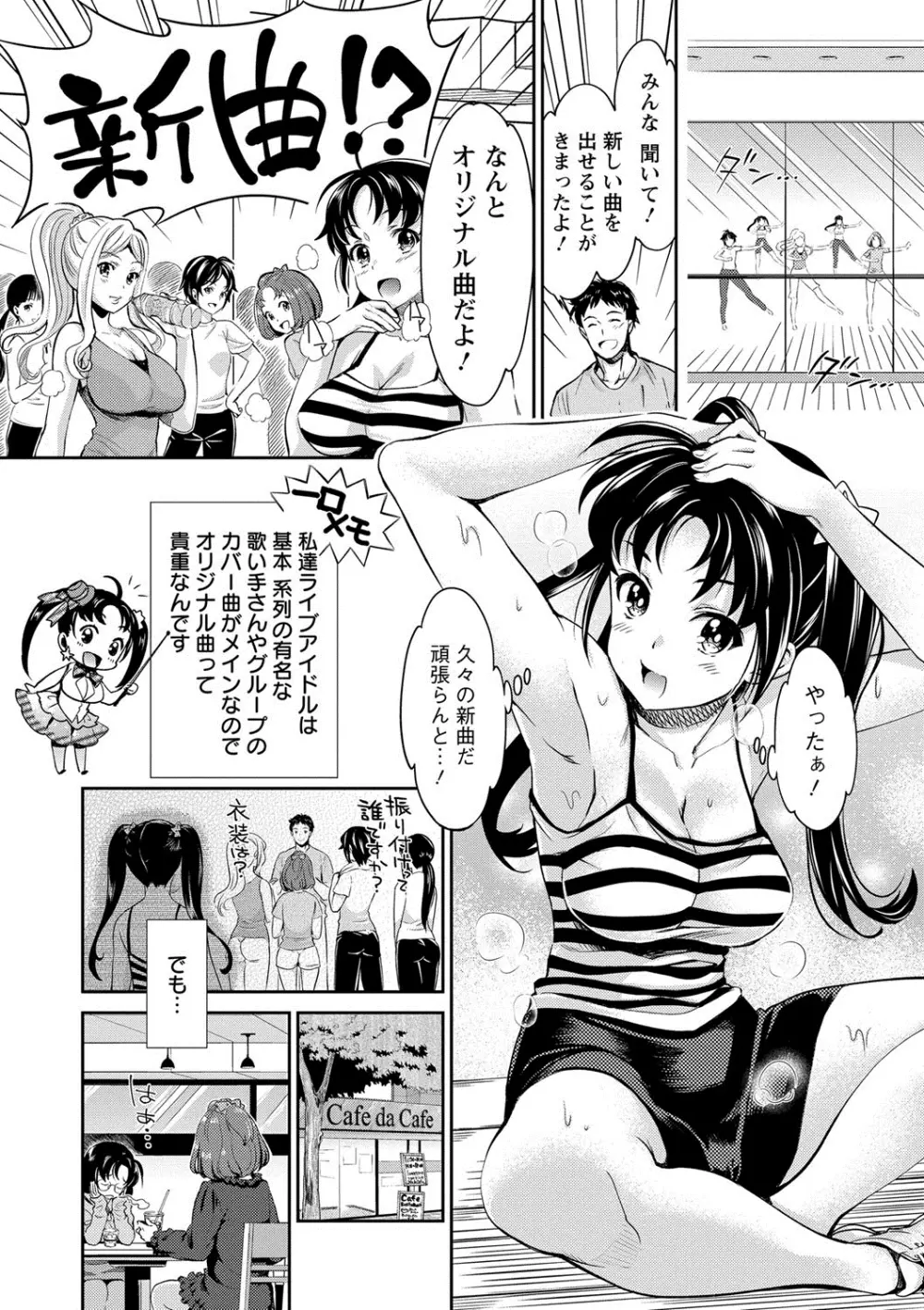 哀ドル伝説きらり☆ Page.41