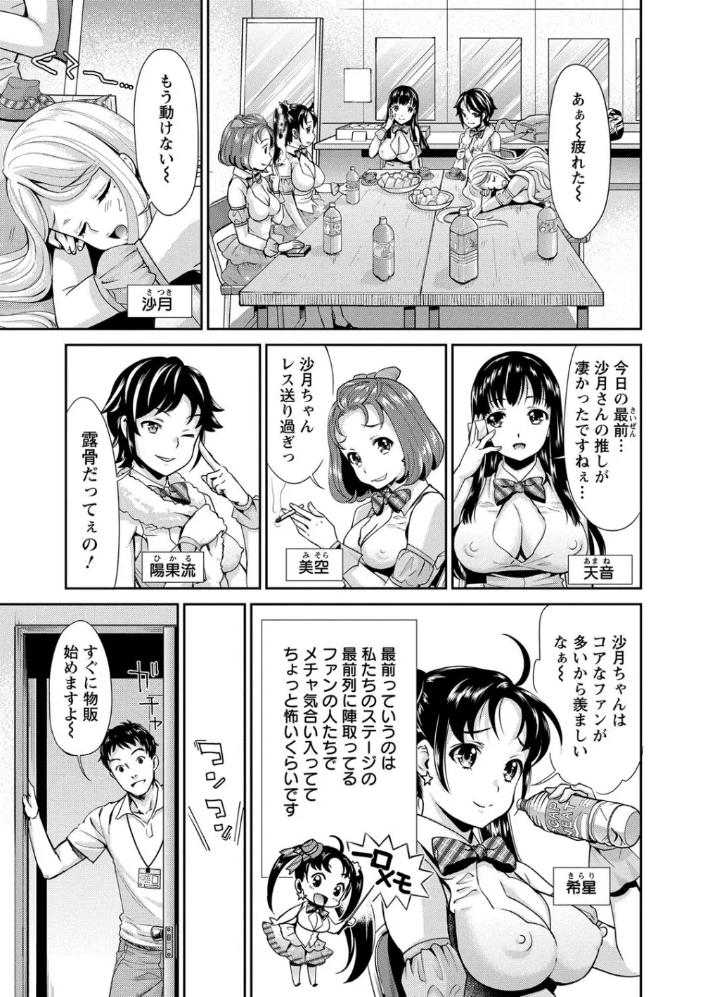 哀ドル伝説きらり☆ Page.8