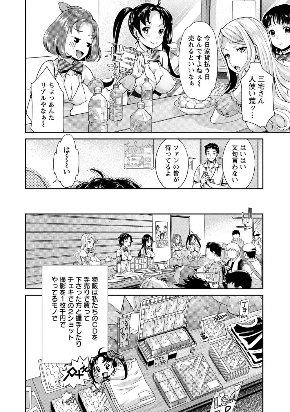 哀ドル伝説きらり☆ Page.9